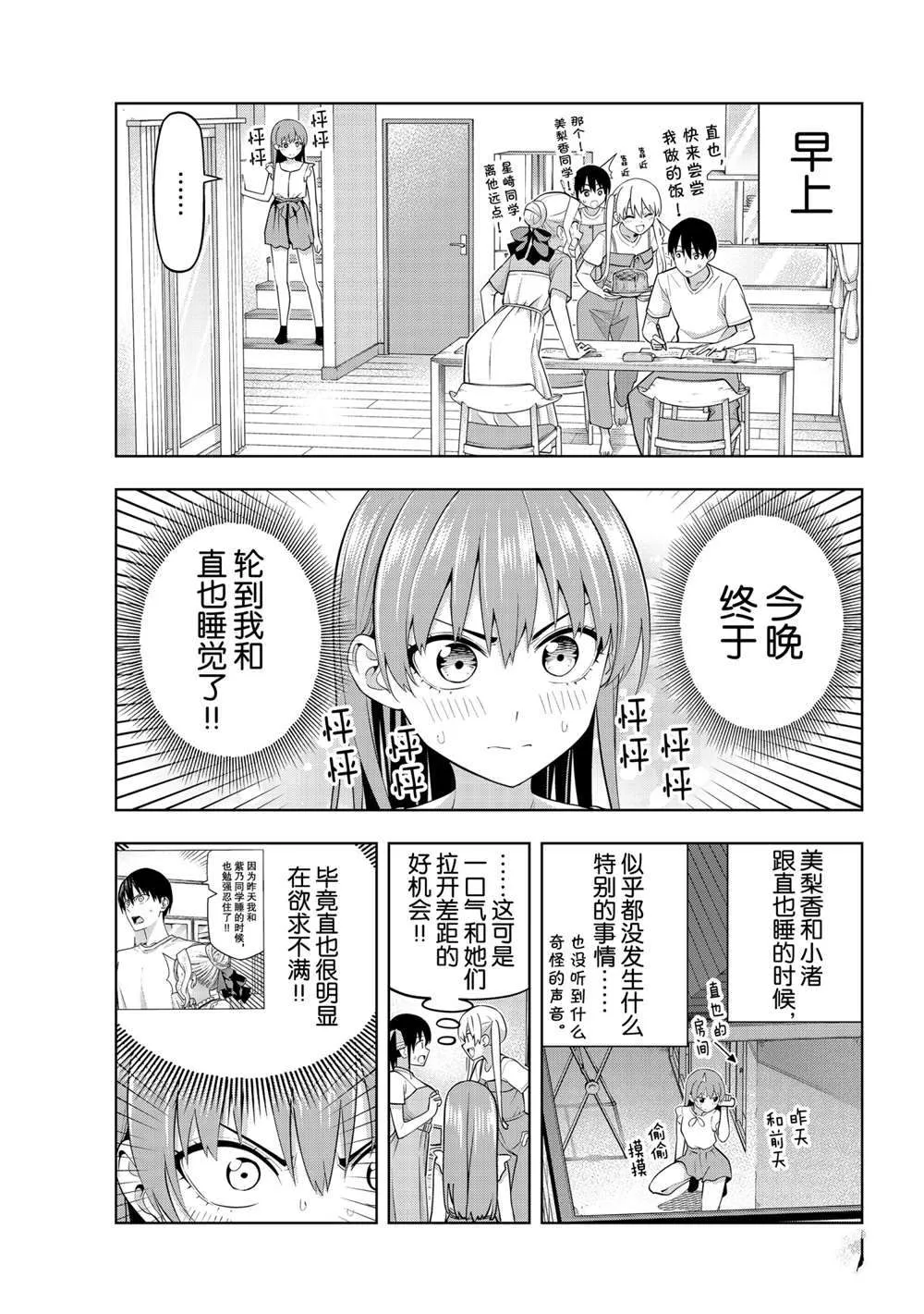 第67话 第1页