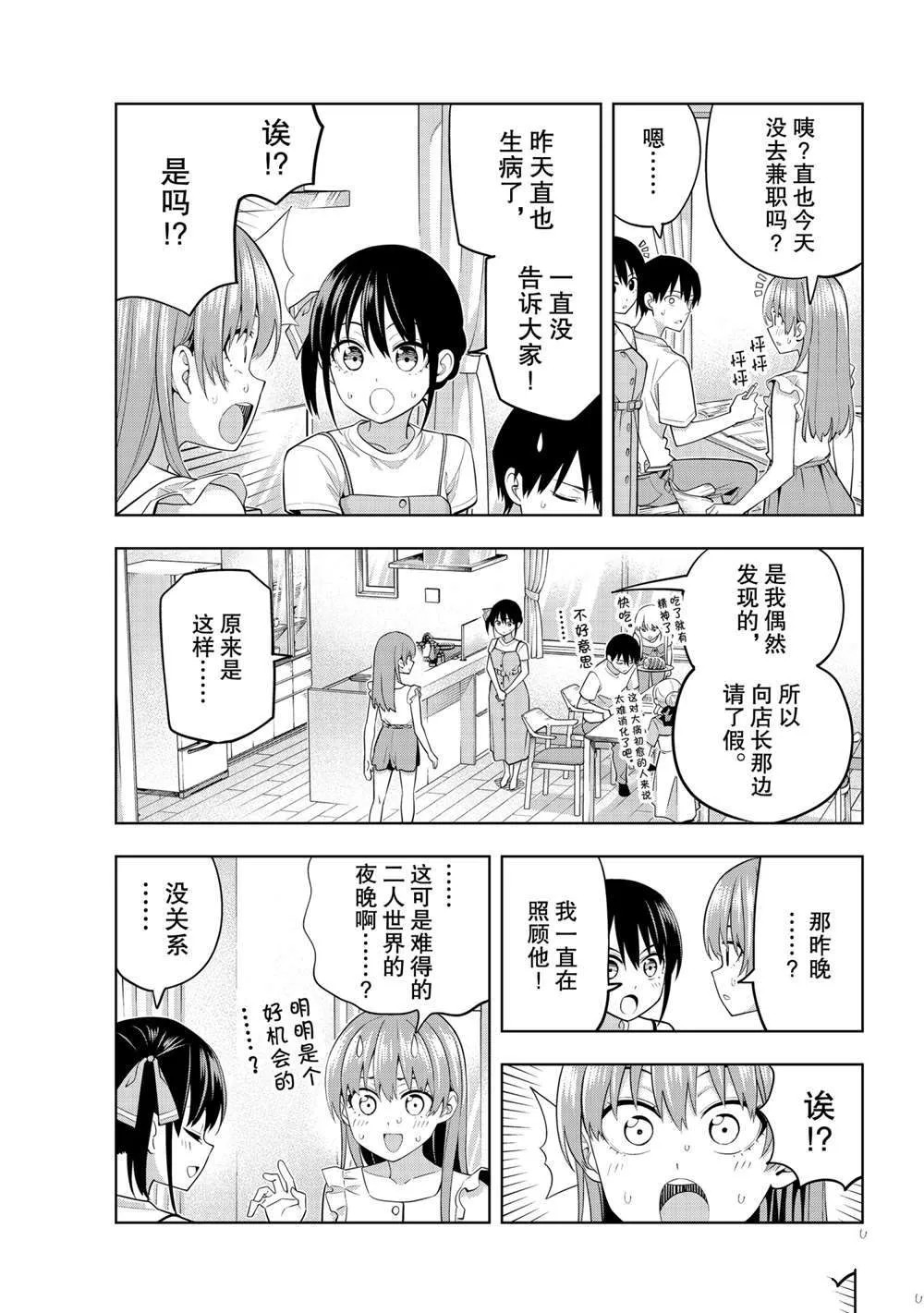 第67话 第3页