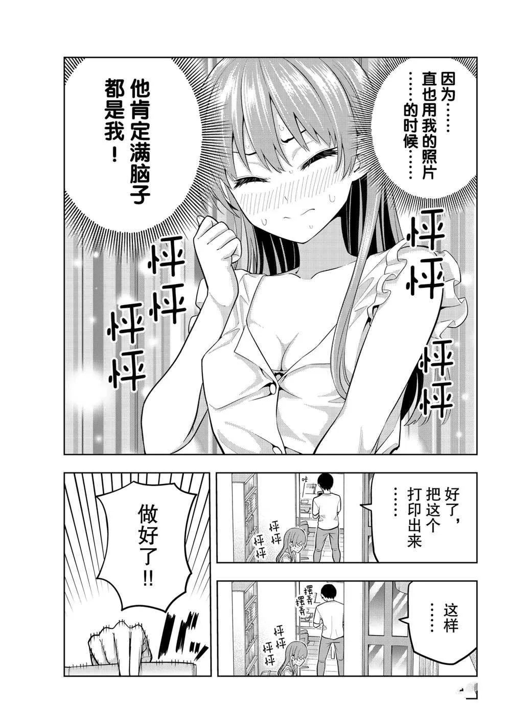 第67话 第13页
