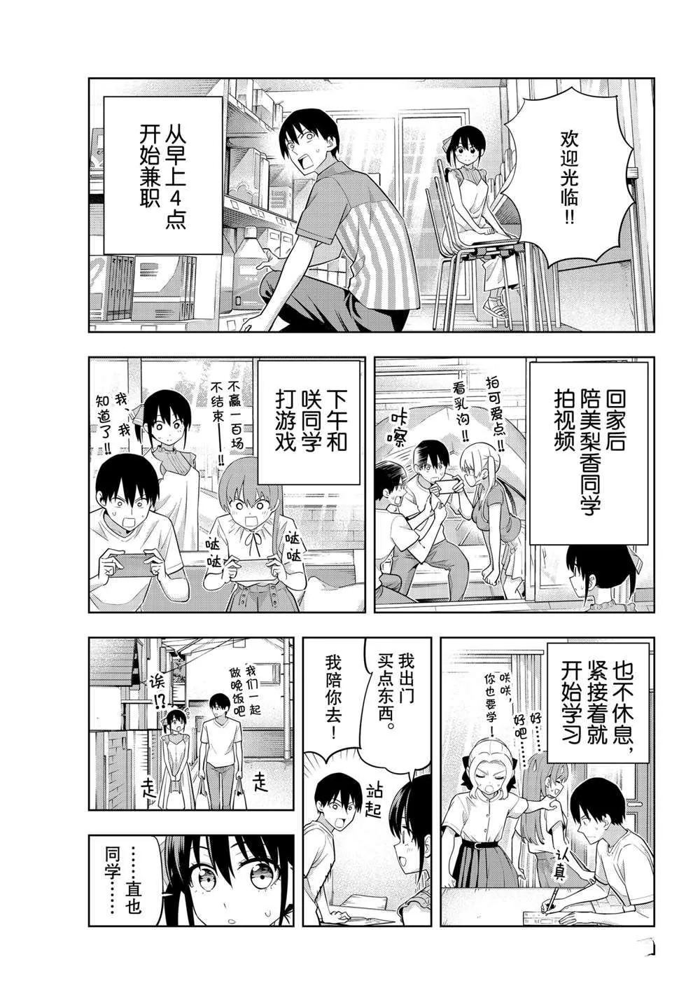 第66话 第1页