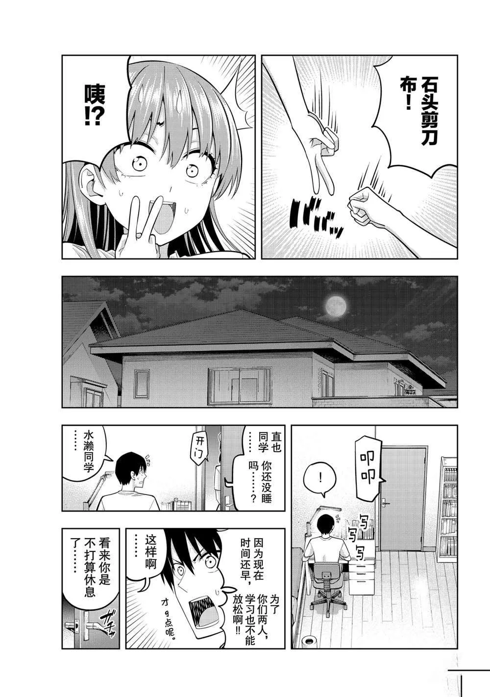第66话 第5页