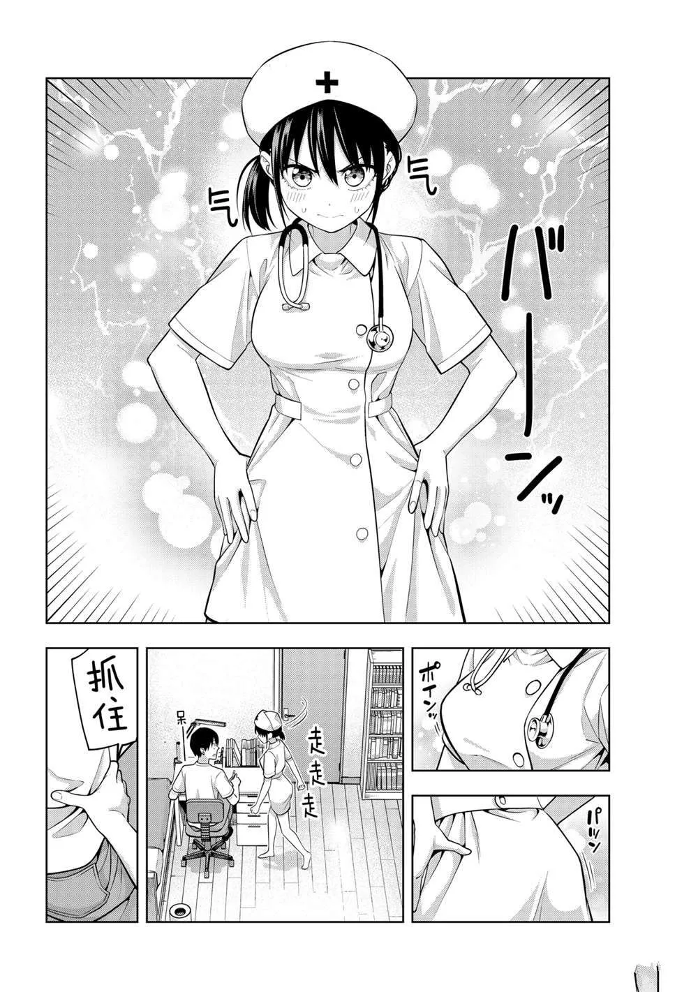 第66话 第6页