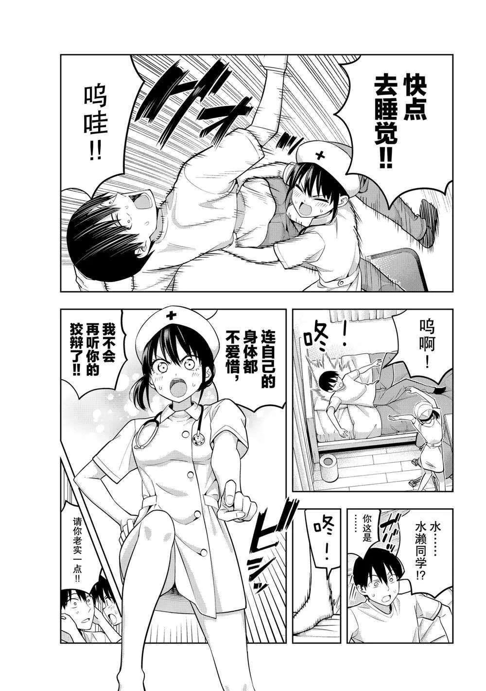 第66话 第7页