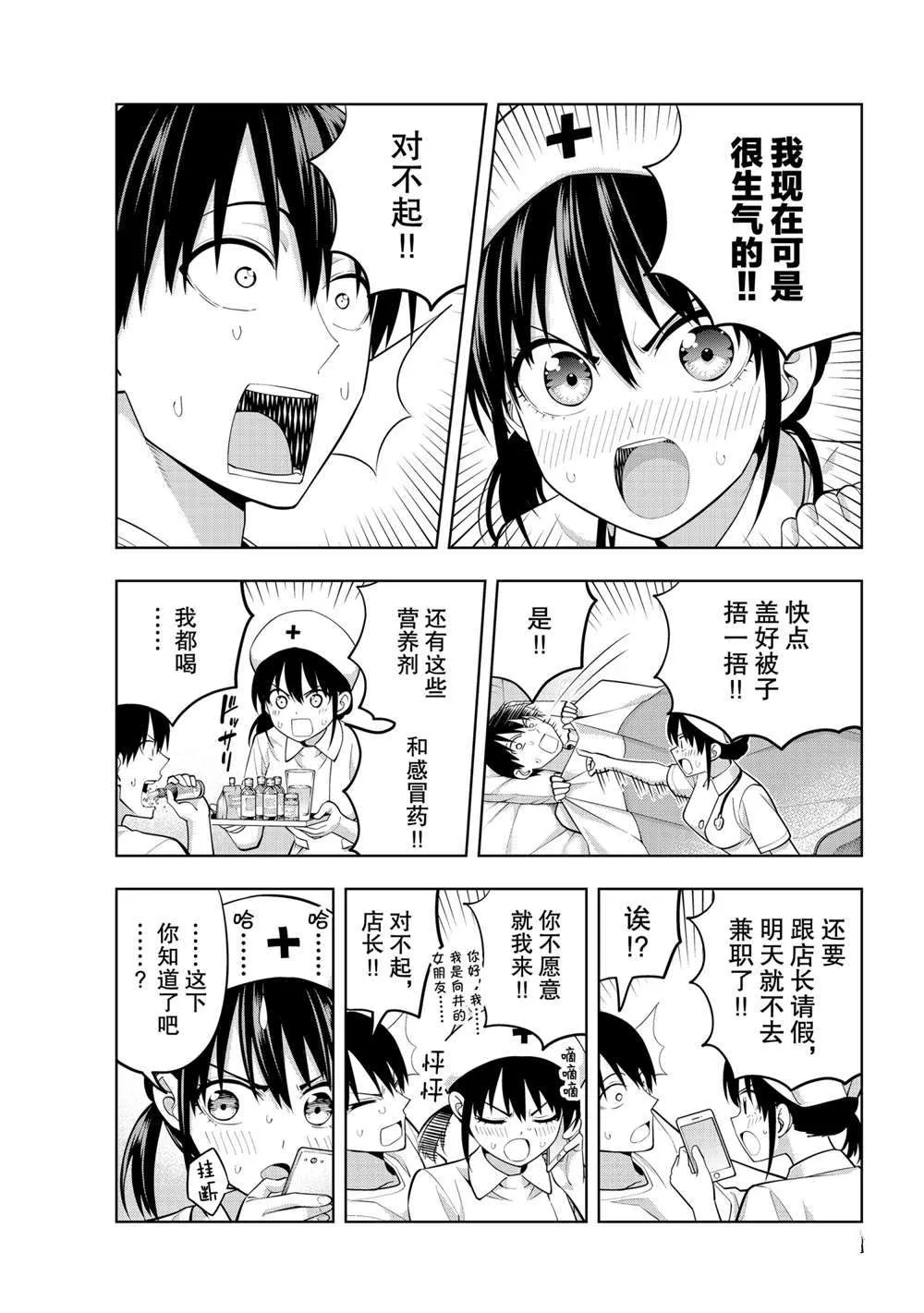 第66话 第9页