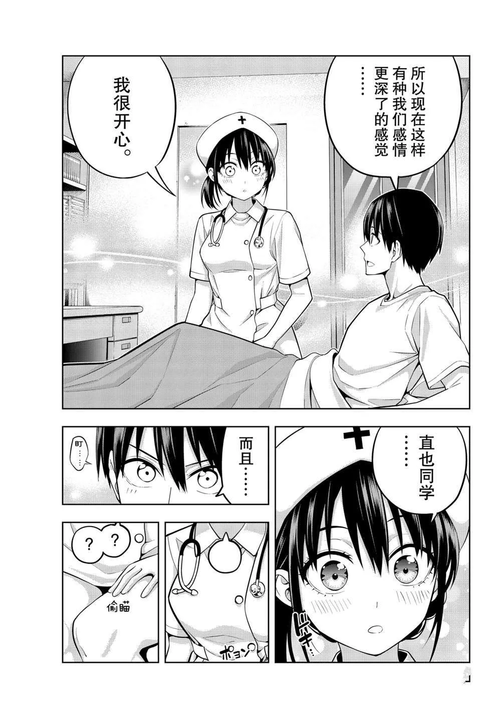 第66话 第11页