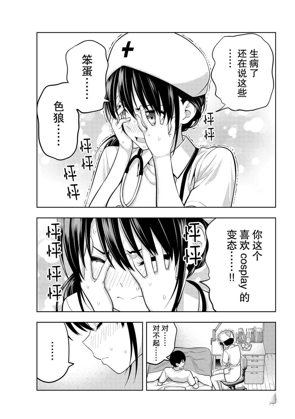 第66话 第13页