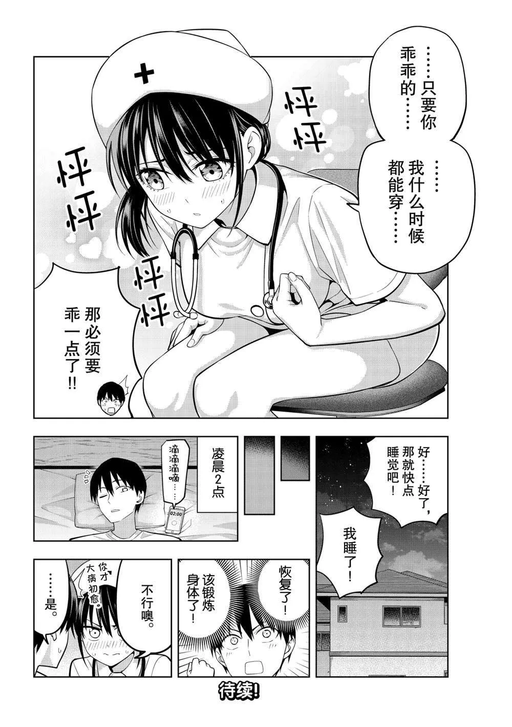 第66话 第14页