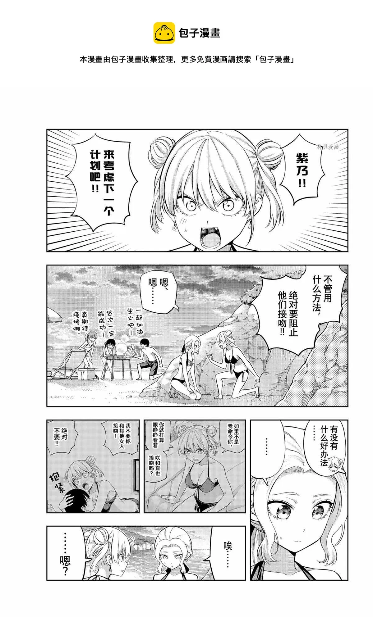 第79话 第1页