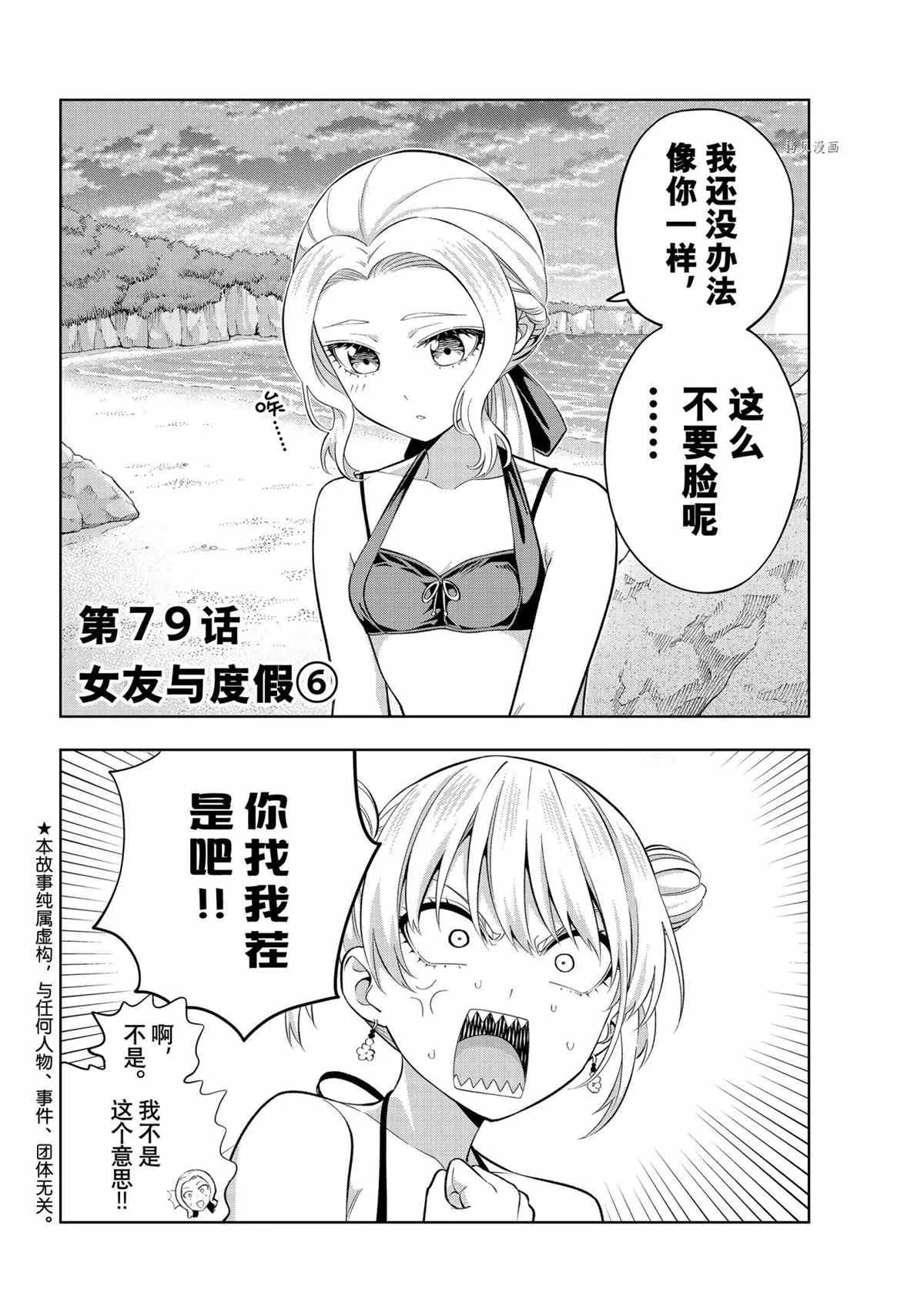 第79话 第2页
