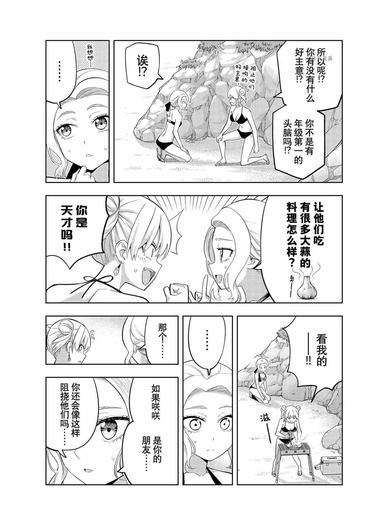 第79话 第3页