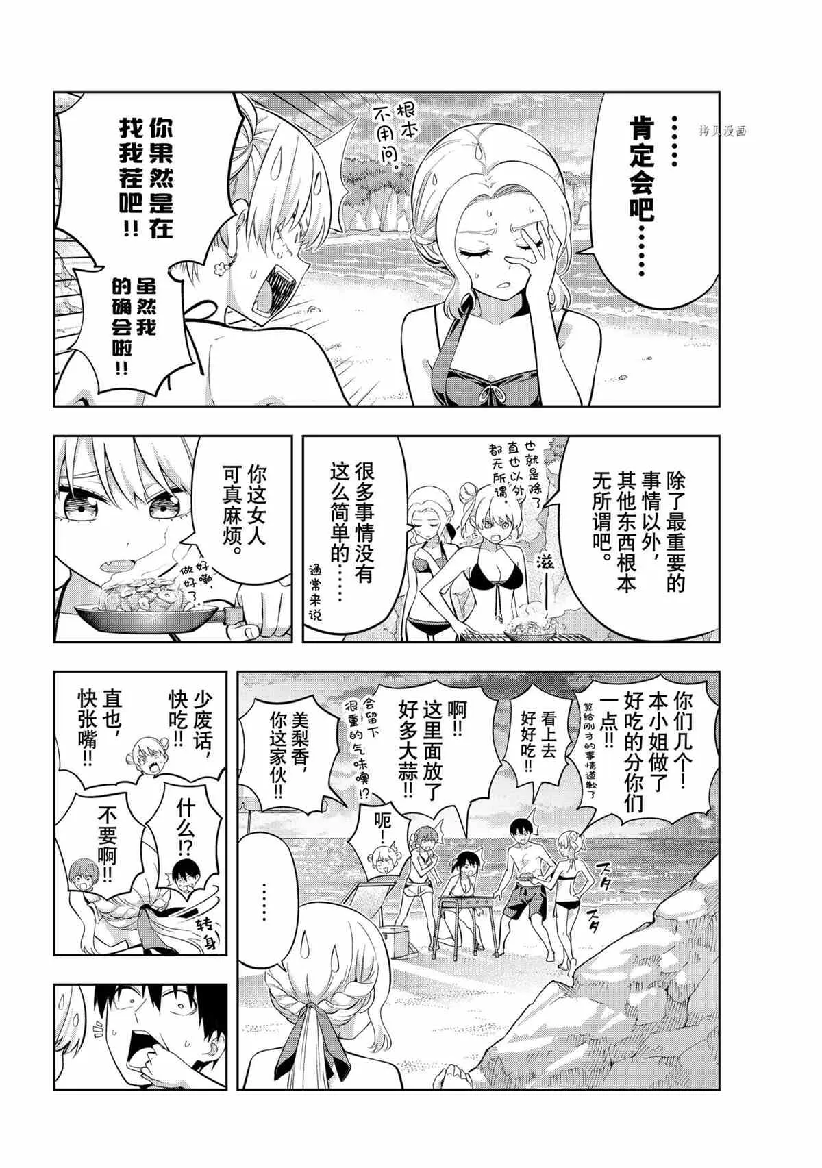 第79话 第4页