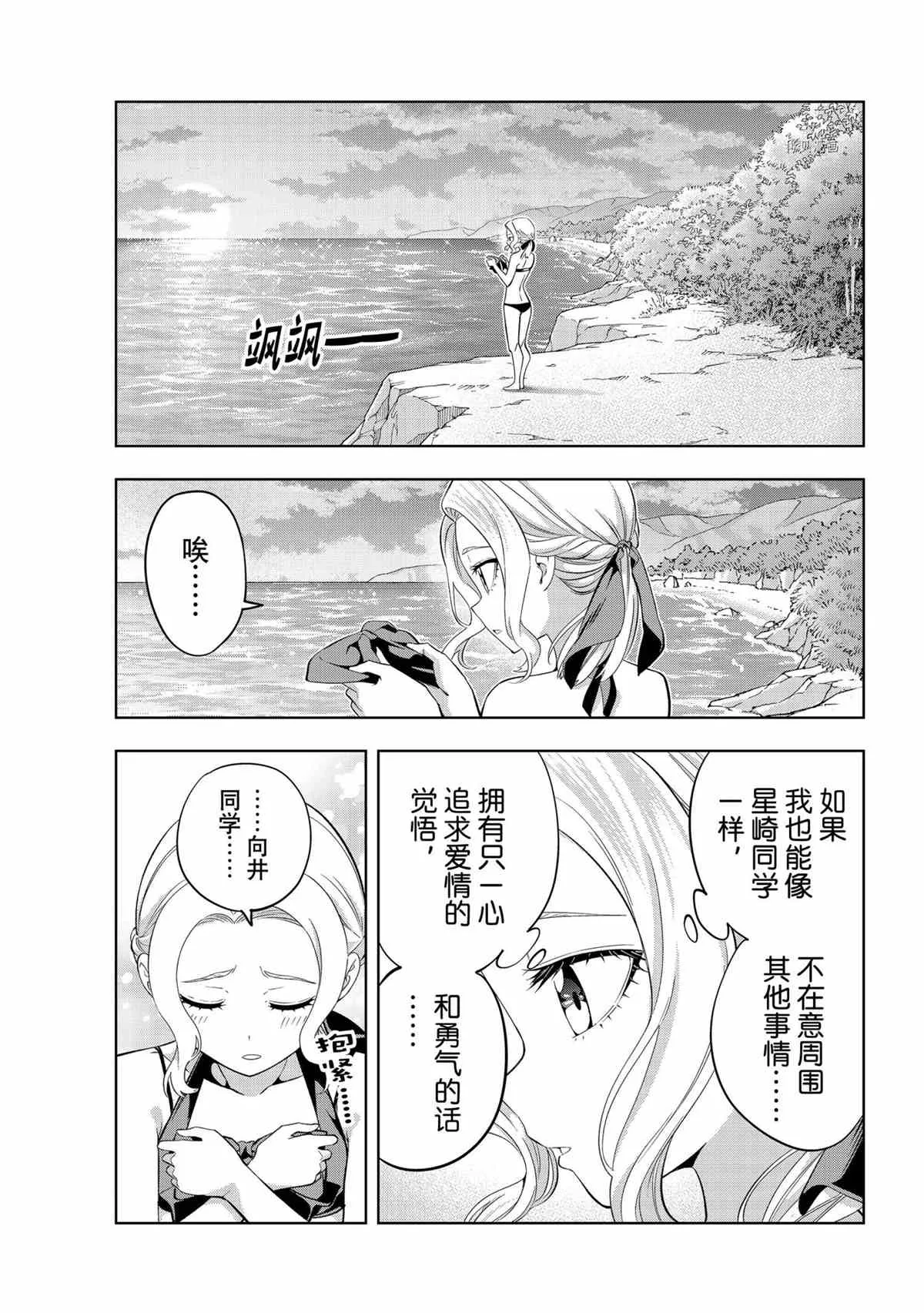 第79话 第5页