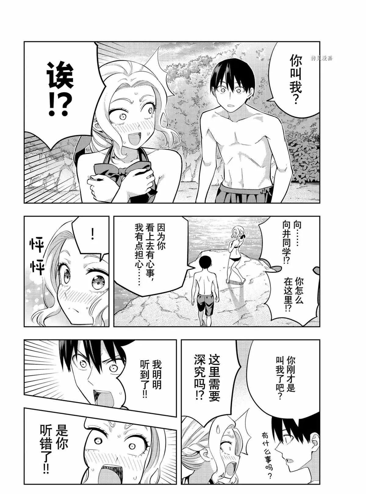 第79话 第6页