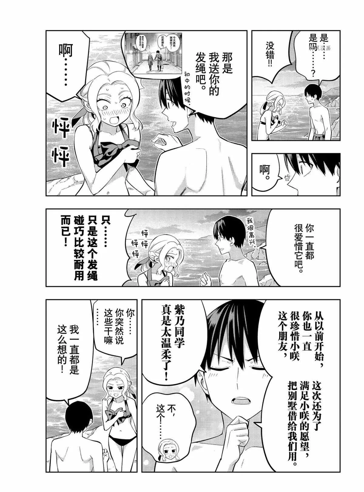 第79话 第7页