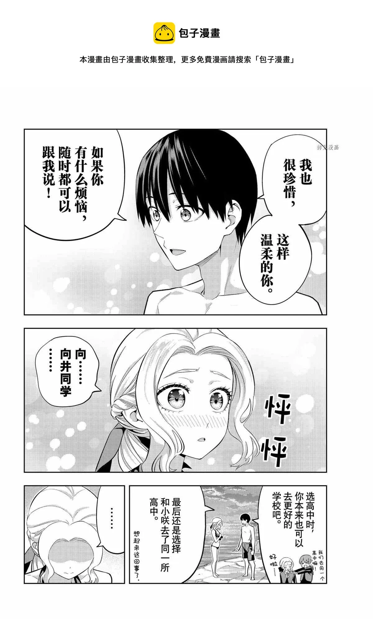第79话 第8页
