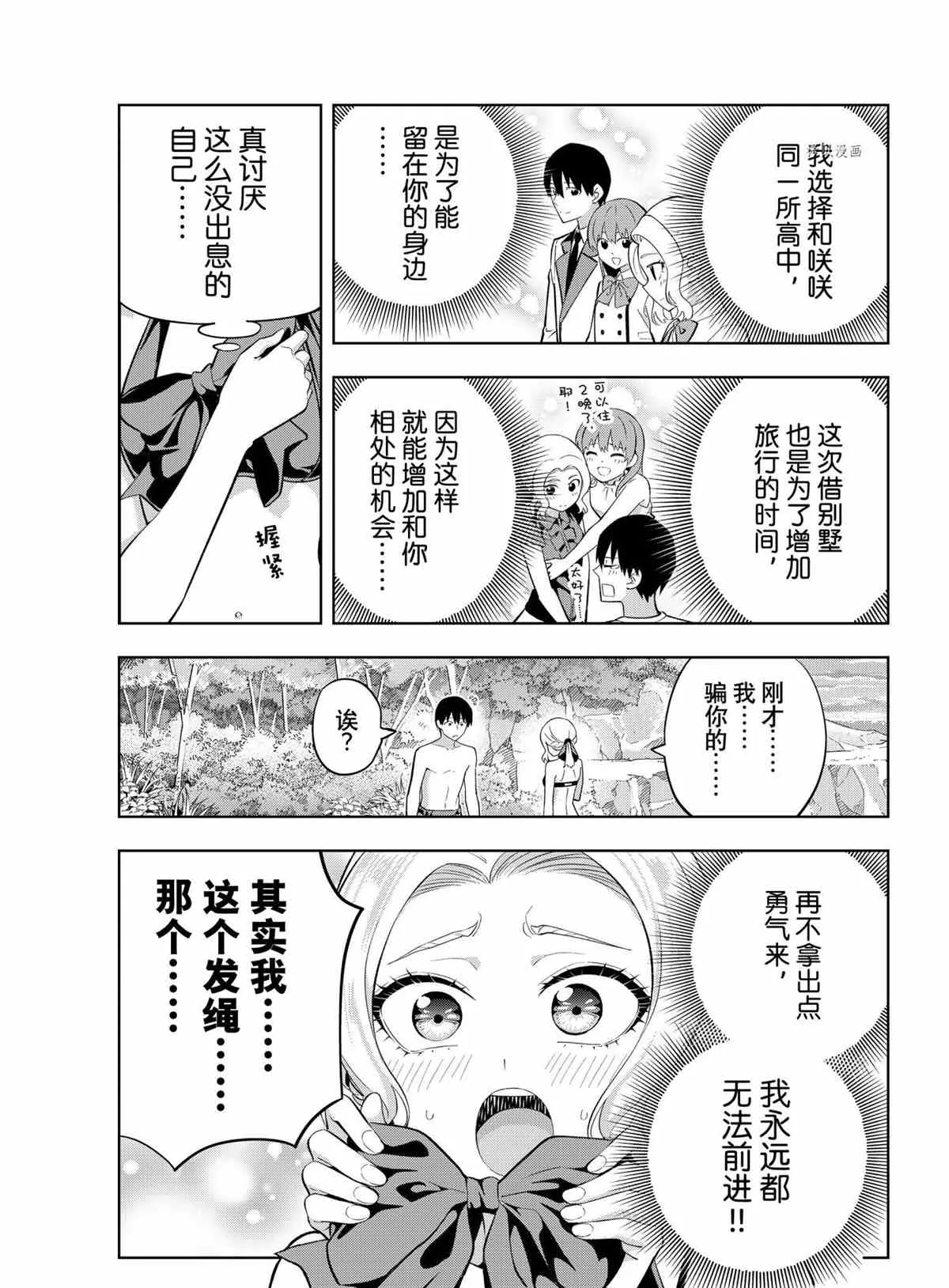 第79话 第9页