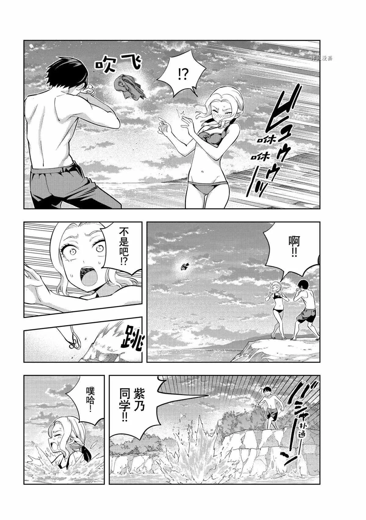 第79话 第10页