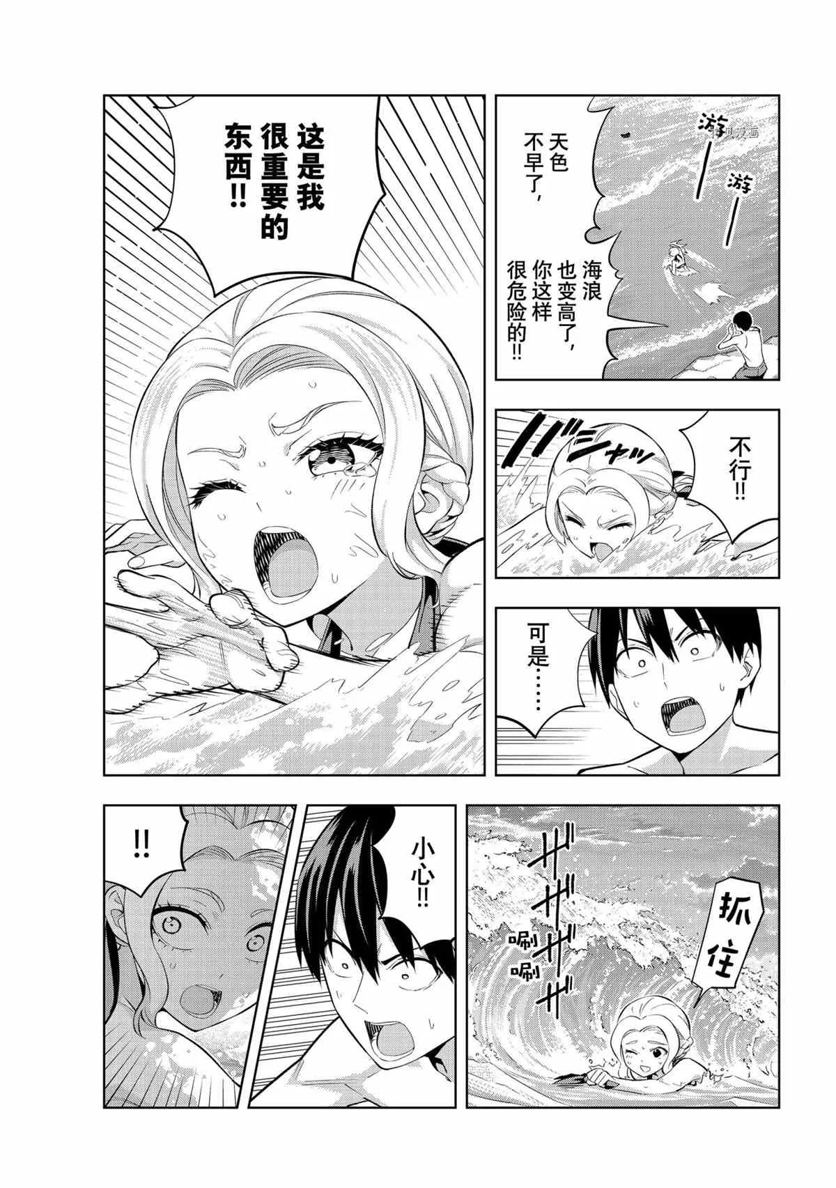 第79话 第11页