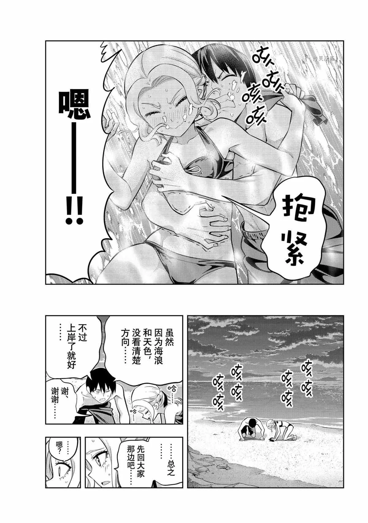 第79话 第13页