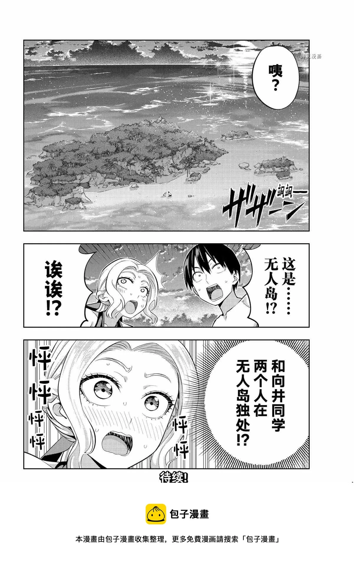 第79话 第14页