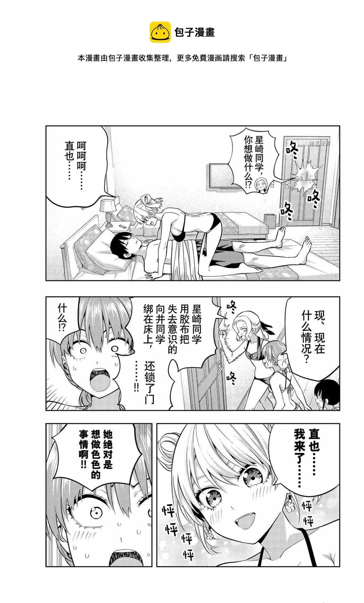第78话 第1页