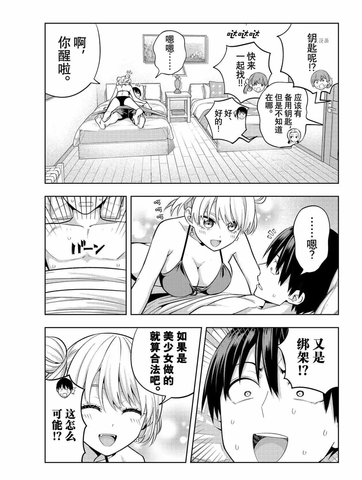 第78话 第3页