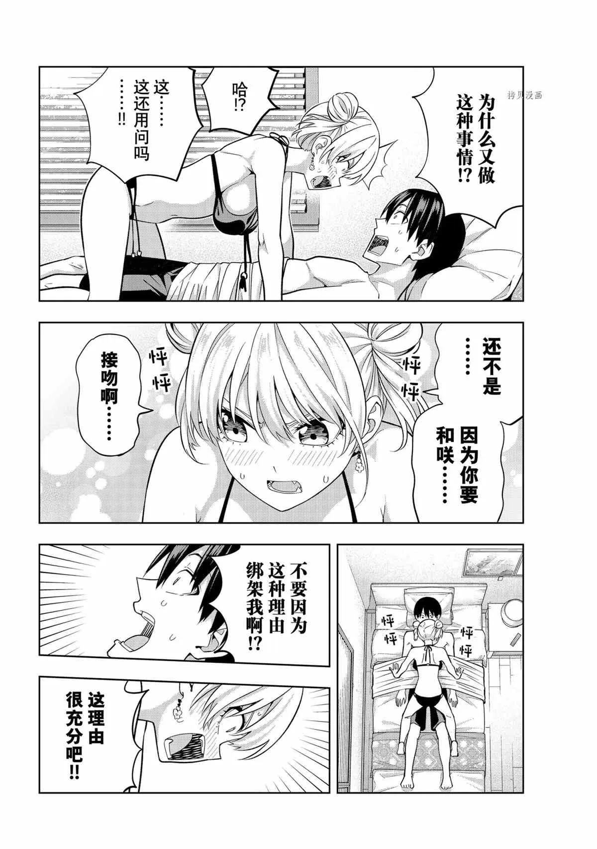 第78话 第4页