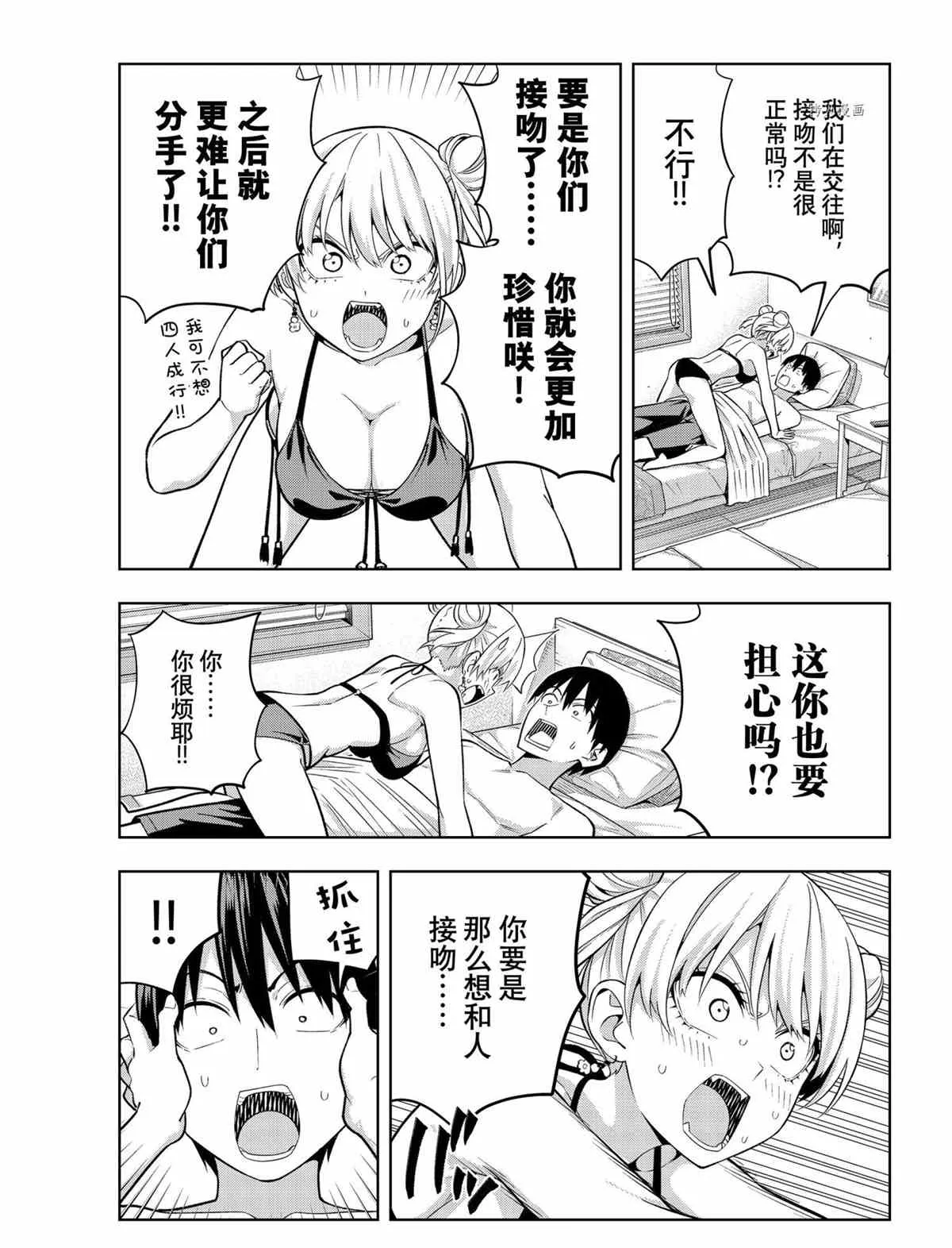 第78话 第5页