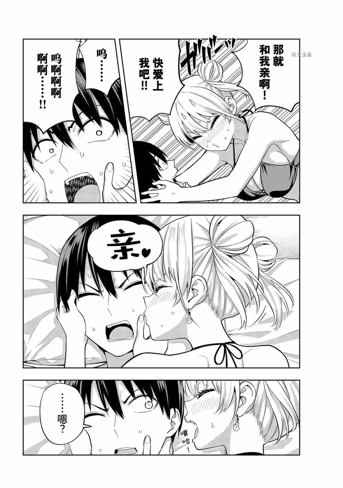 第78话 第6页
