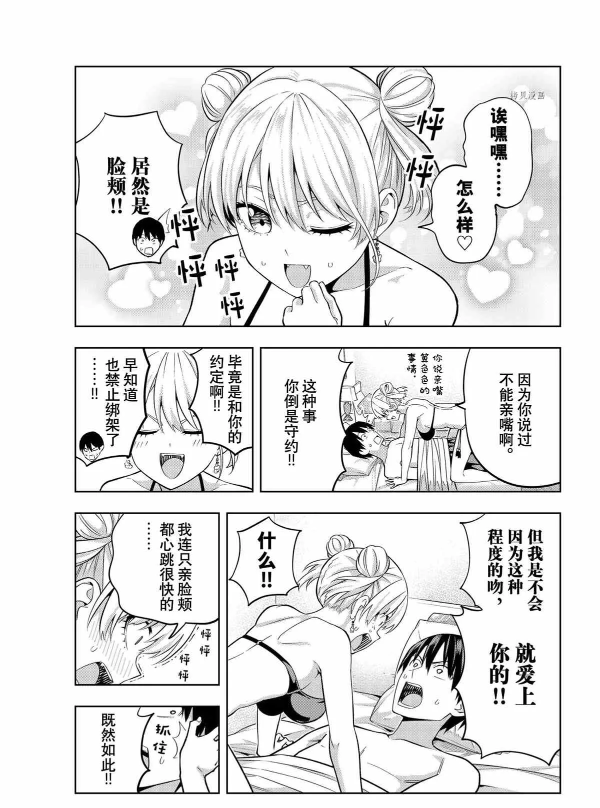 第78话 第7页