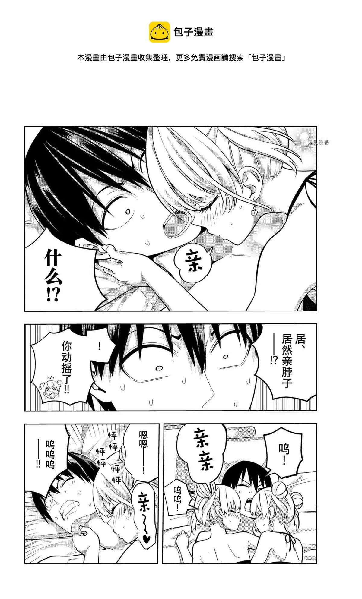 第78话 第8页