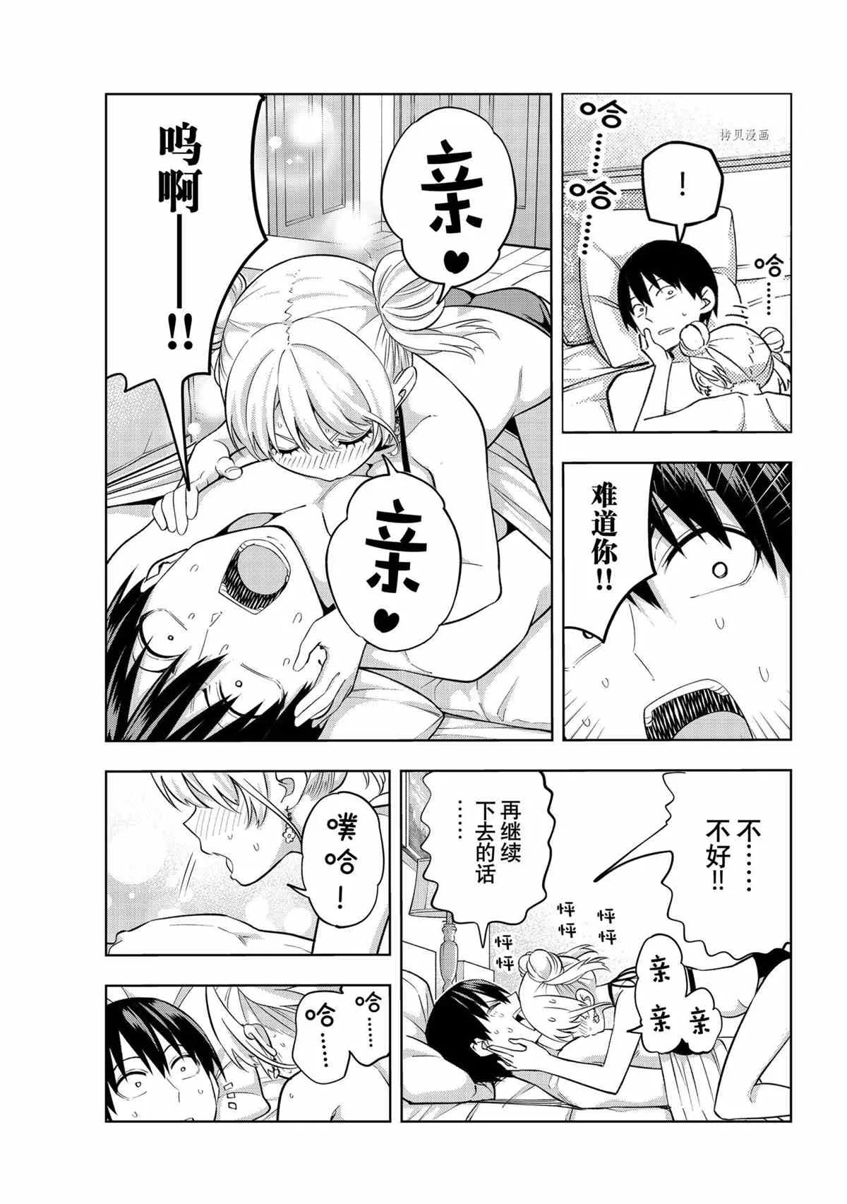 第78话 第9页