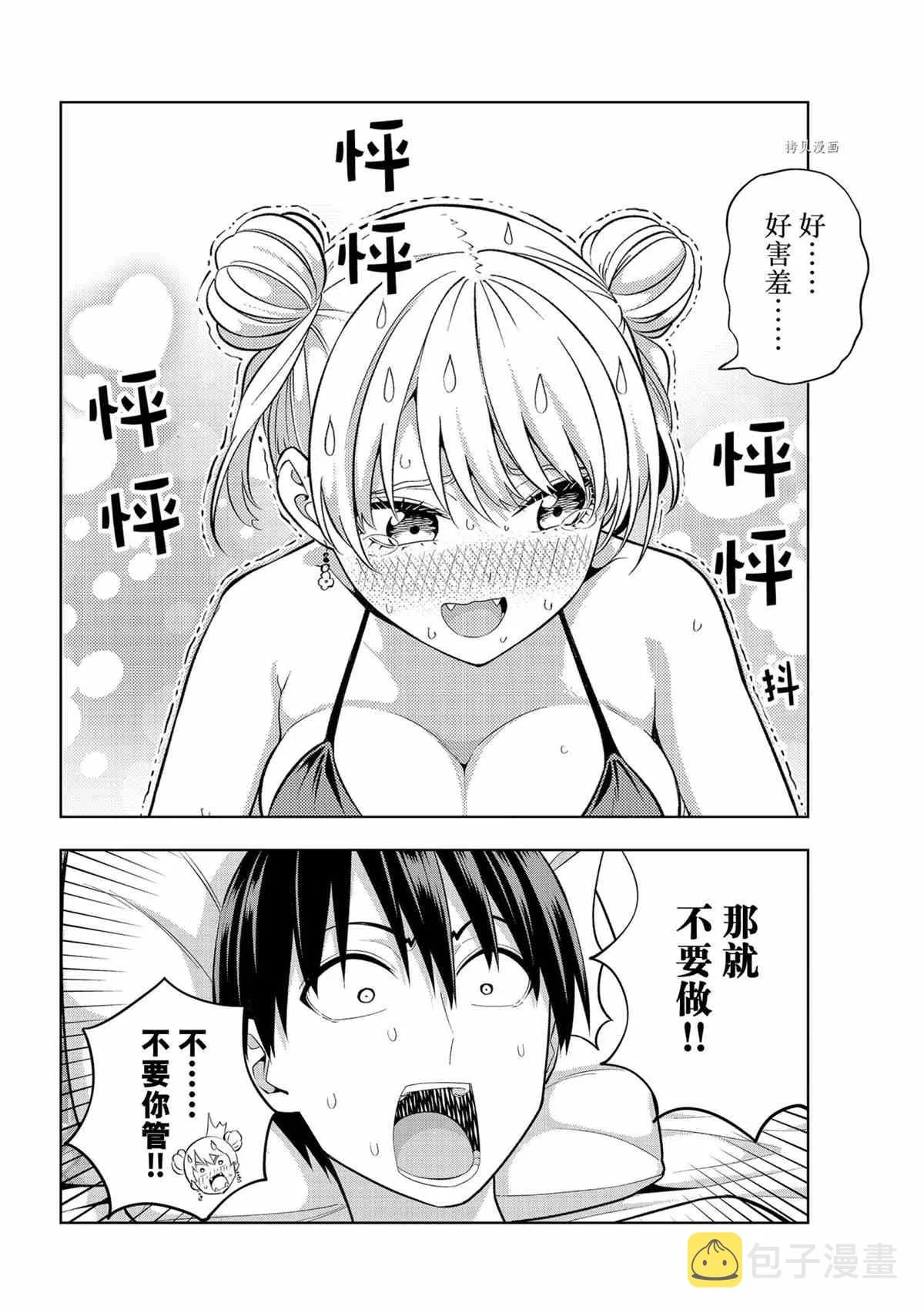 第78话 第10页