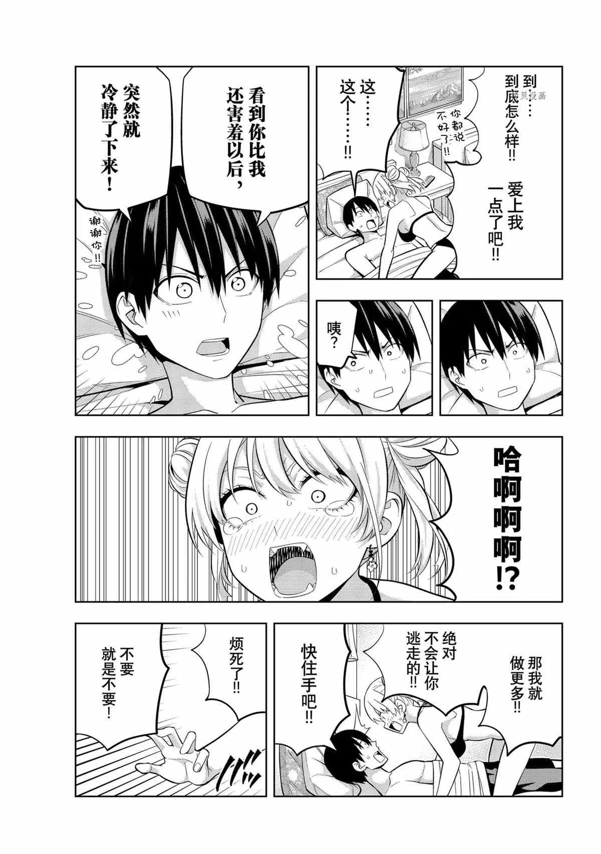 第78话 第11页