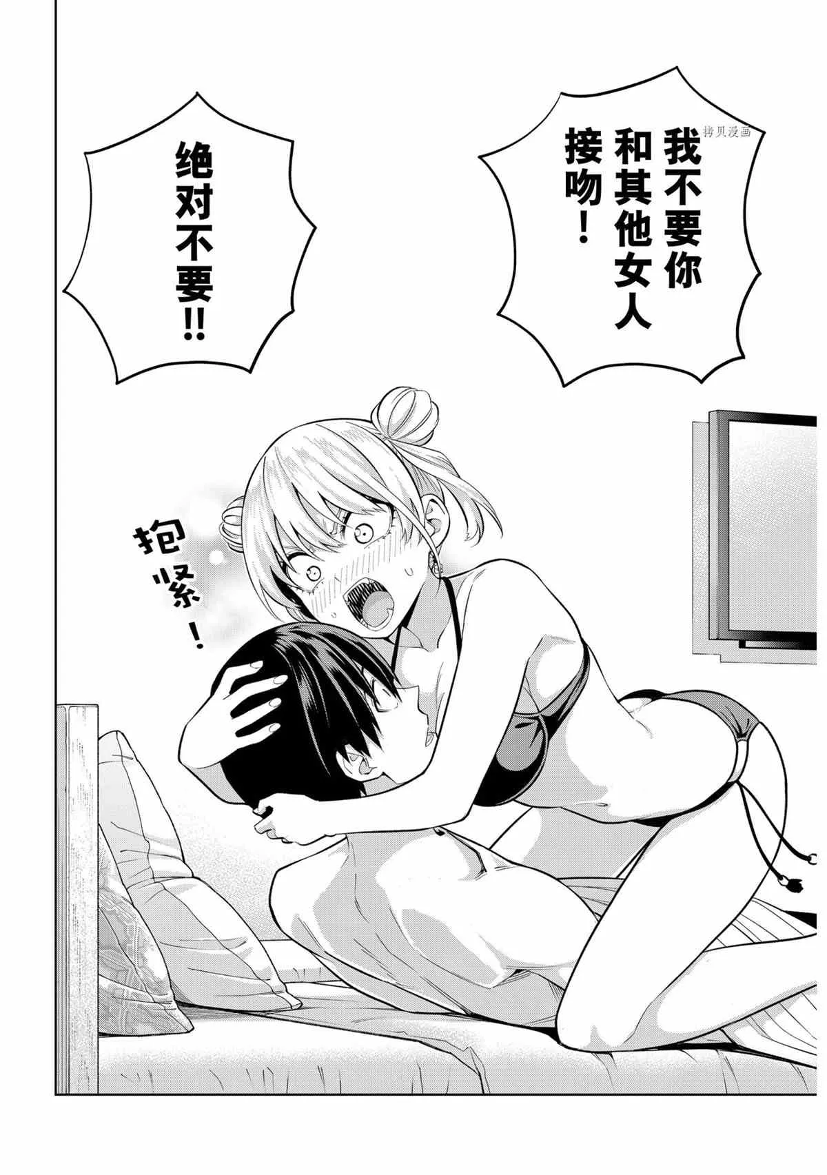 第78话 第12页