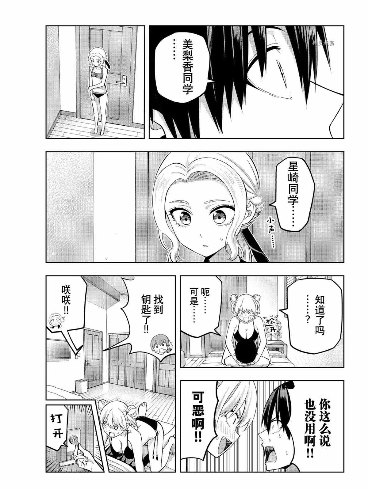 第78话 第13页