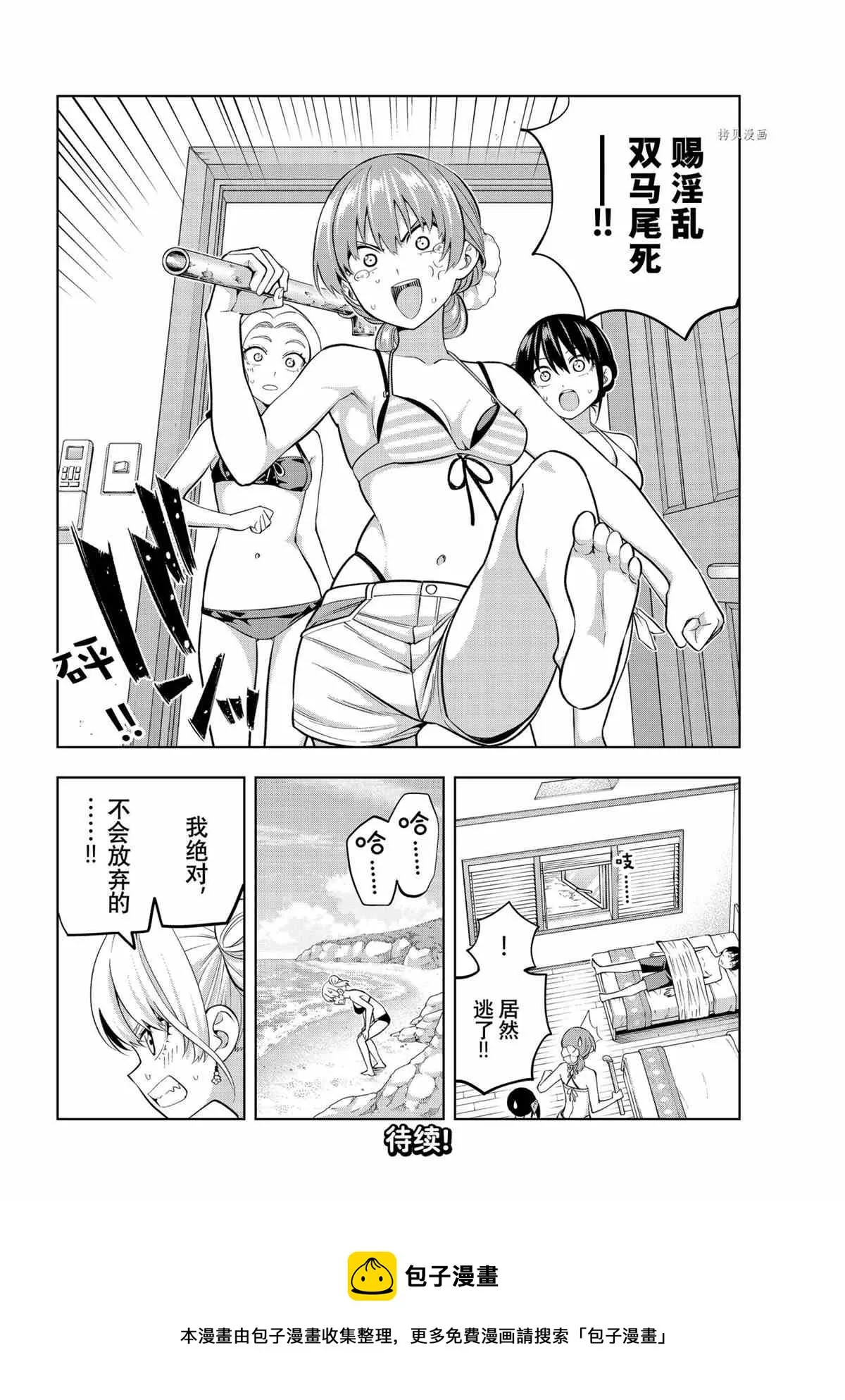 第78话 第14页