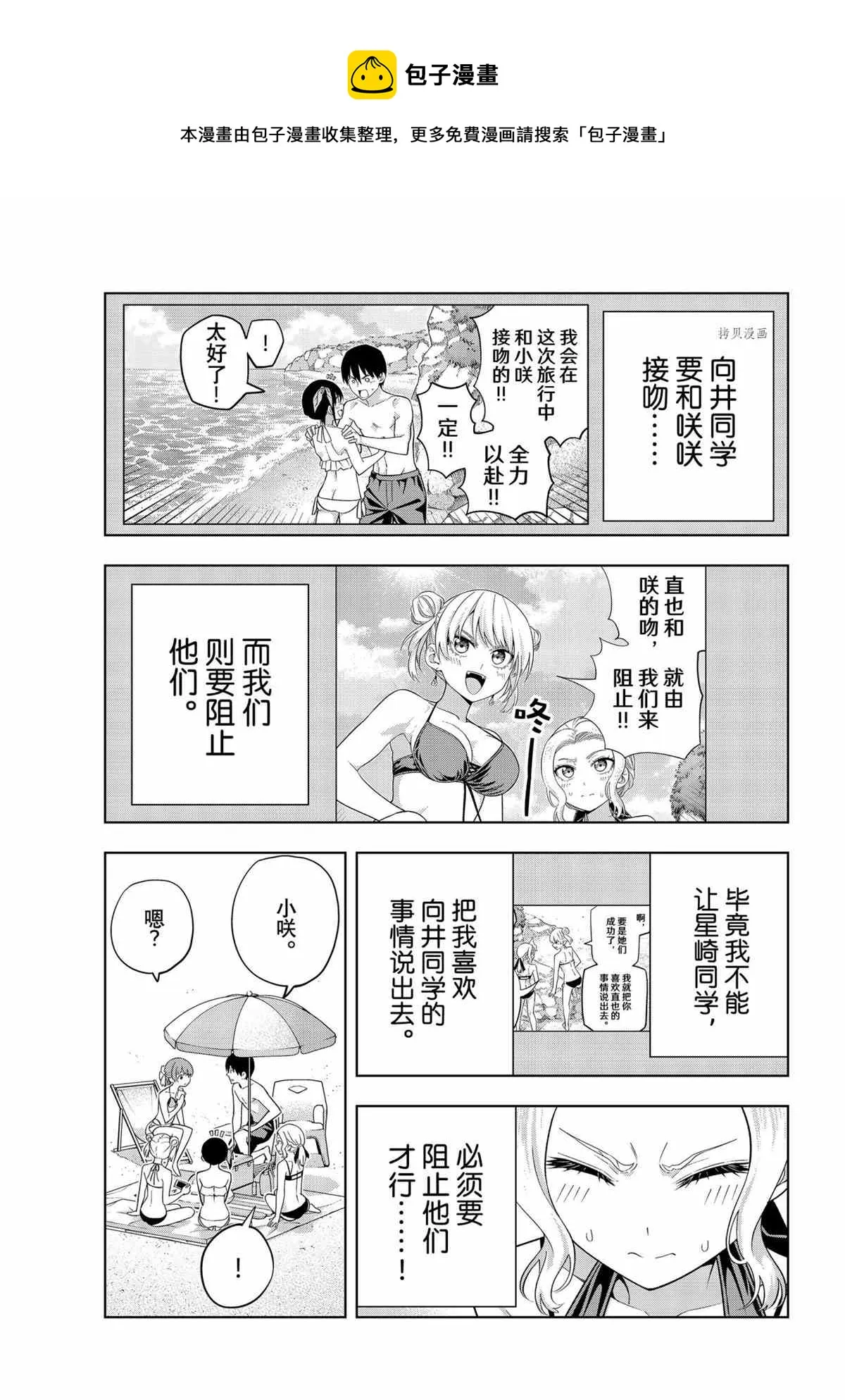 第77话 第1页