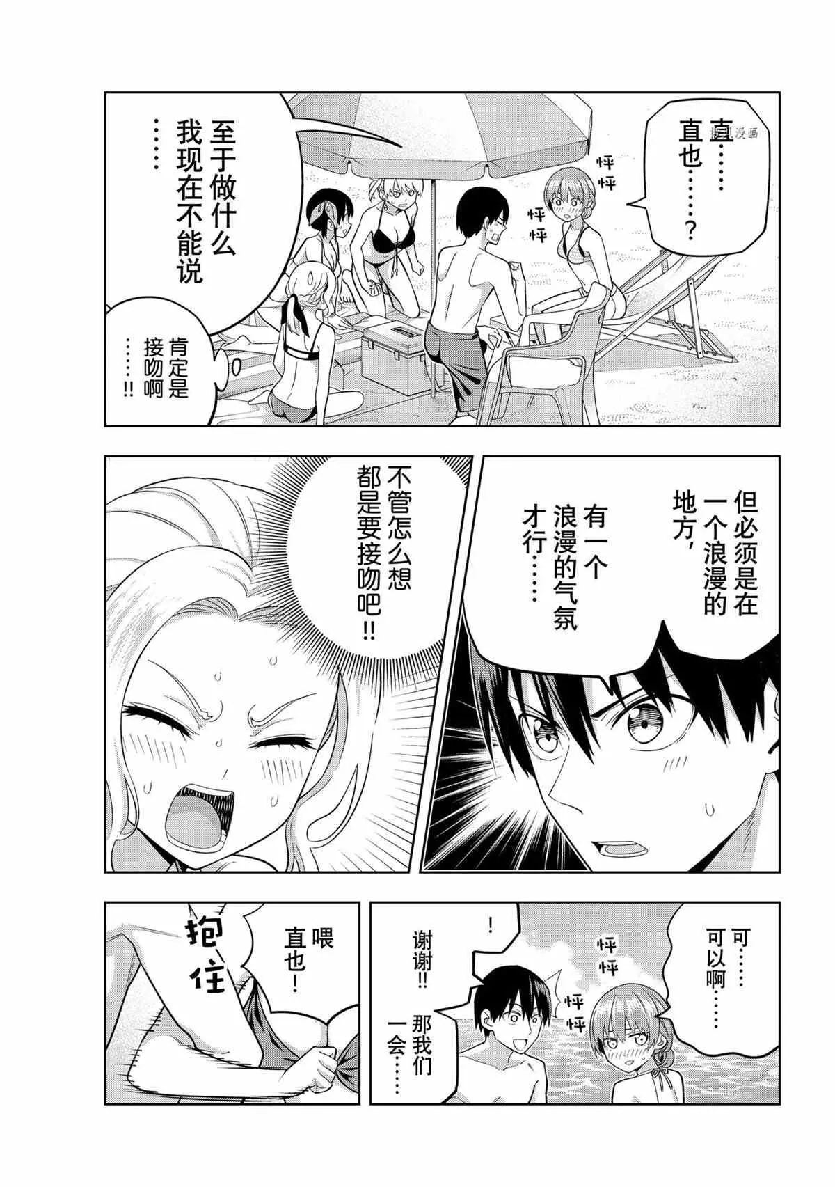 第77话 第3页