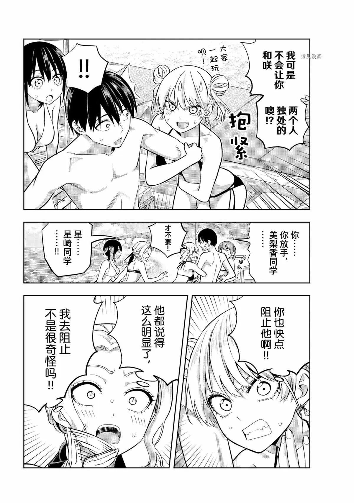 第77话 第4页
