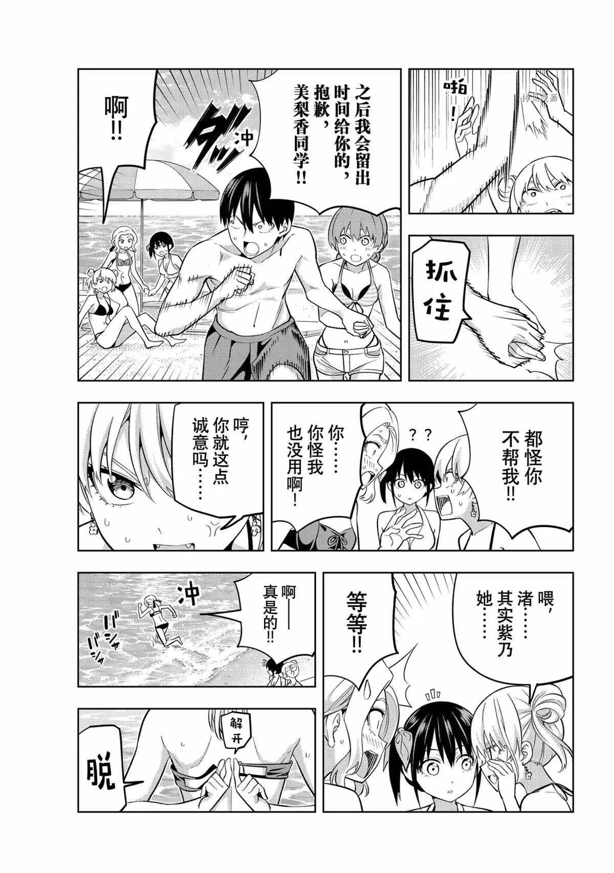第77话 第5页