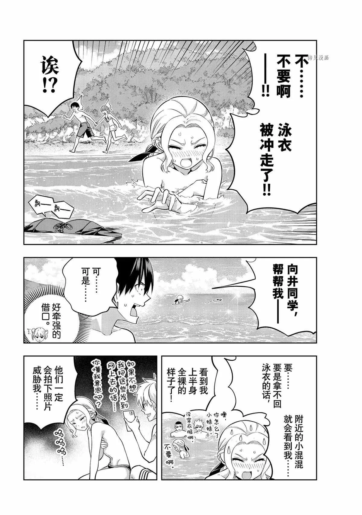 第77话 第6页