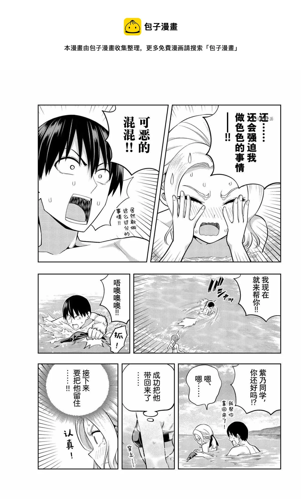 第77话 第7页