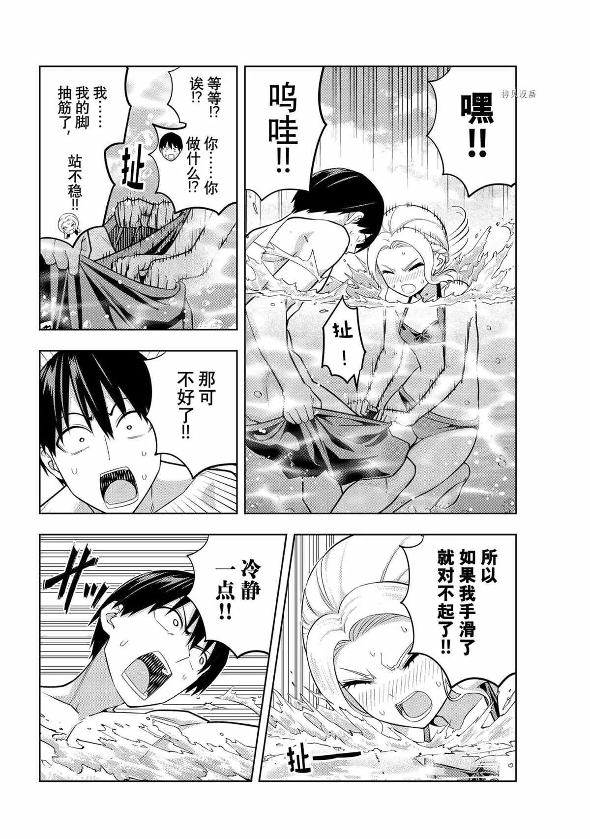第77话 第8页