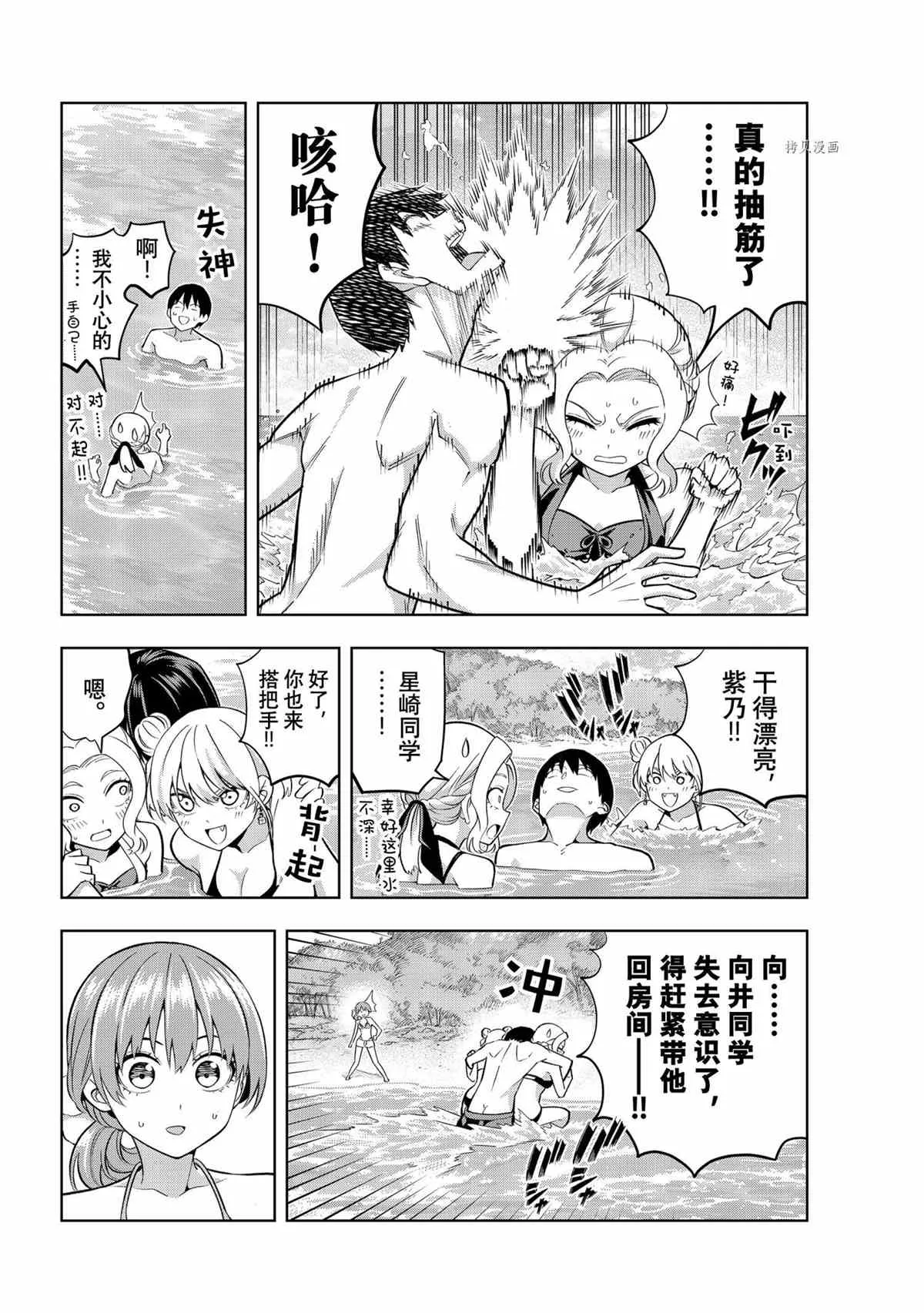 第77话 第10页