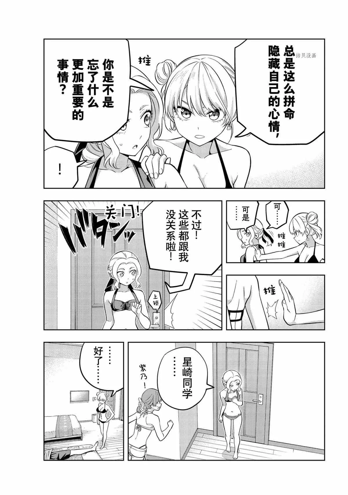 第77话 第13页