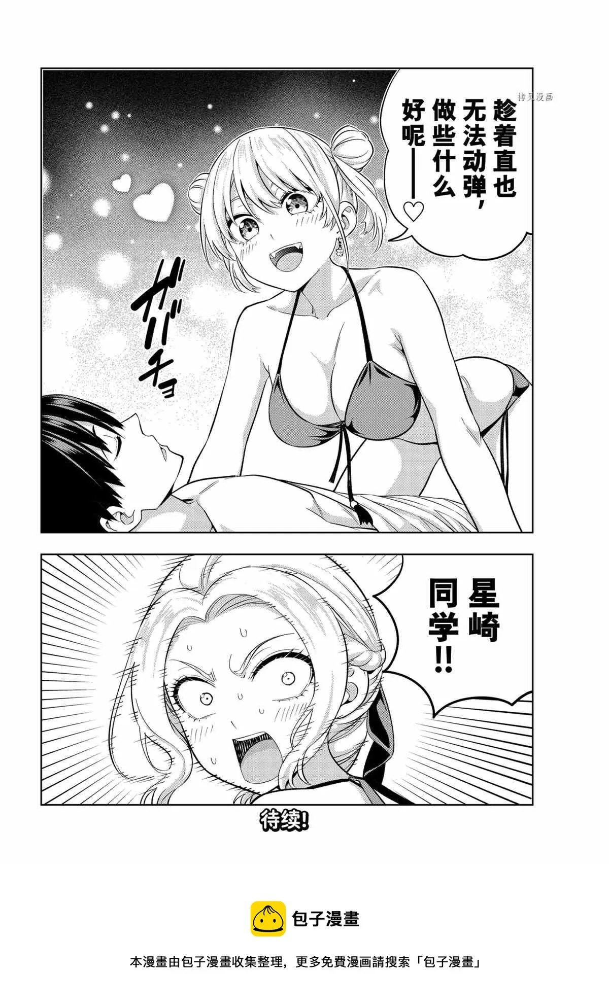 第77话 第14页