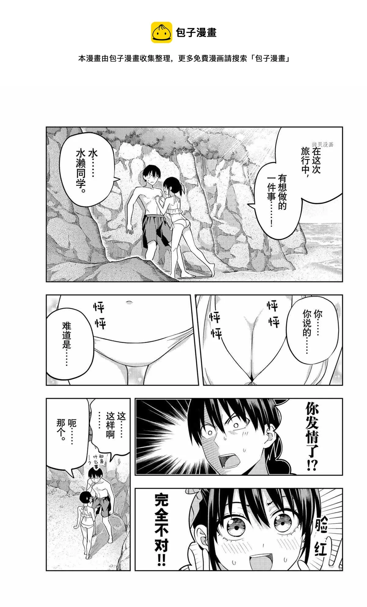 第76话 第1页