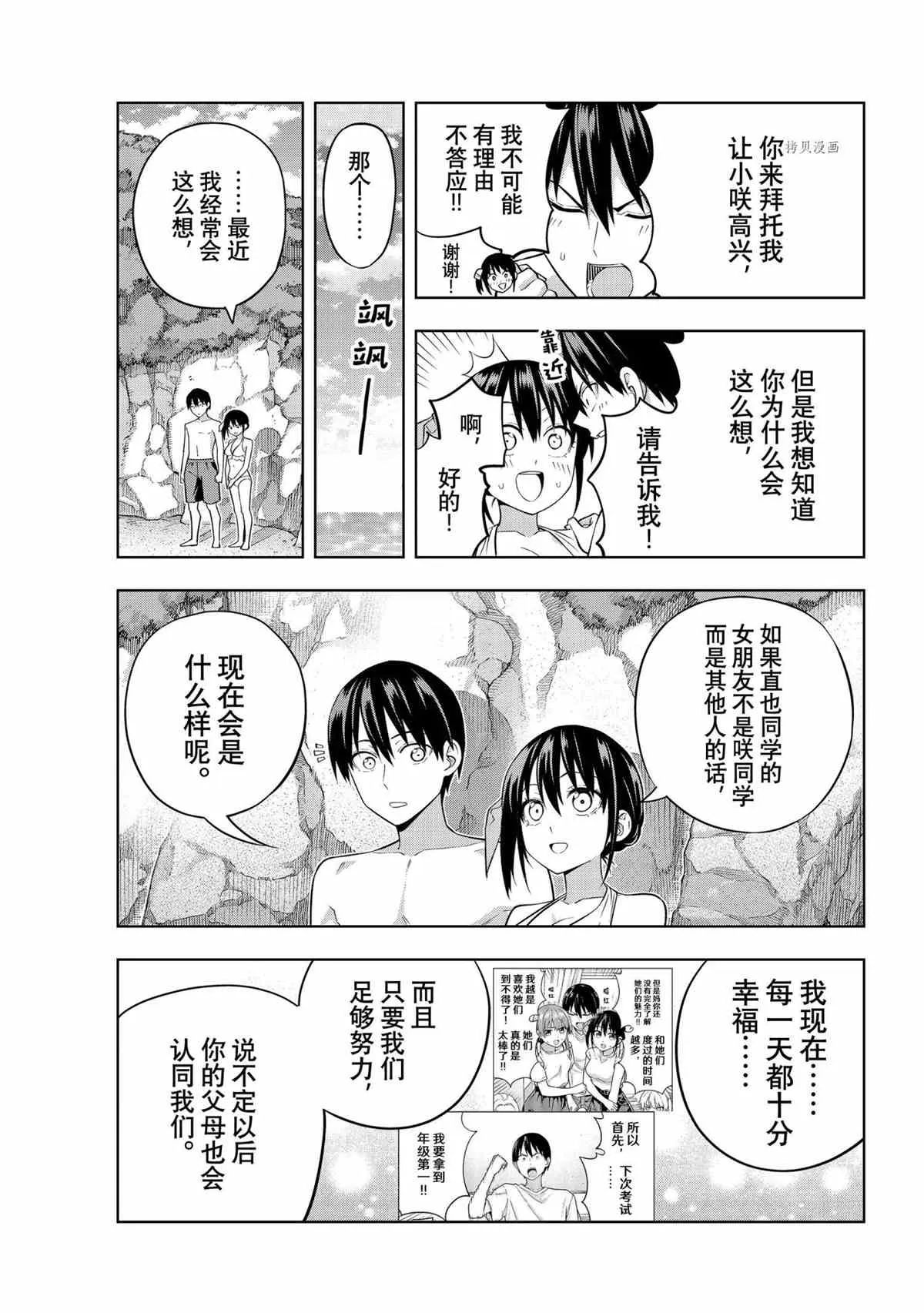 第76话 第3页