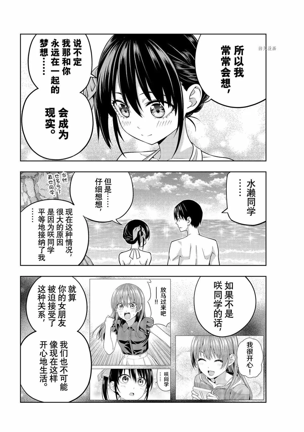 第76话 第4页